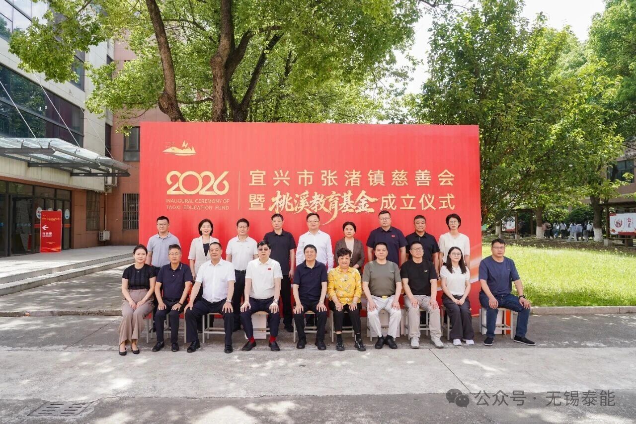 光暖桃溪，助学致远